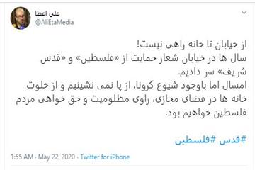 علی اعطا سخنگوی شورای اسلامی شهر تهران در پستی توئیتری نوشت: از خیابان تا خانه راهی نیست!
